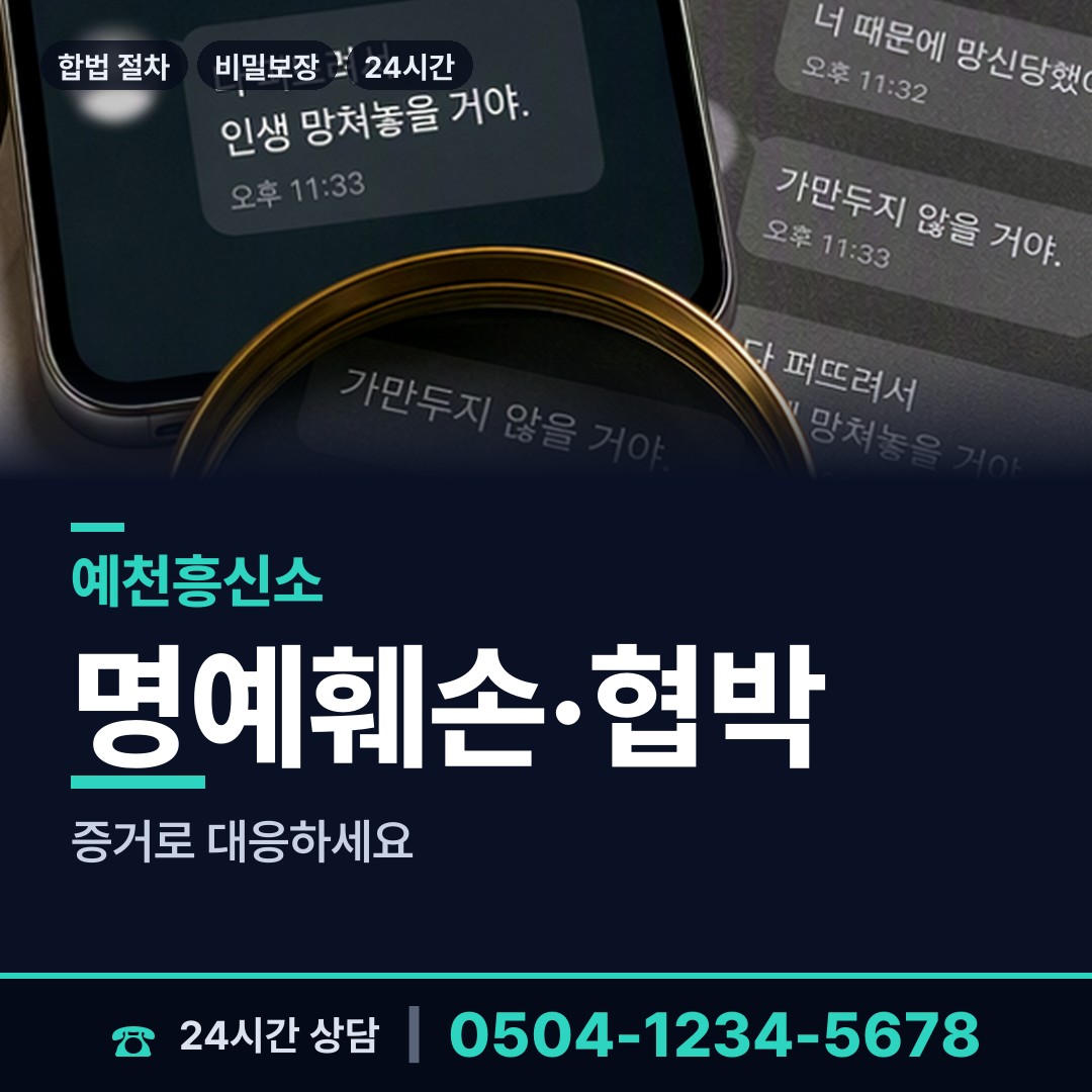 예천 풍양면 직원조사 상담 안내