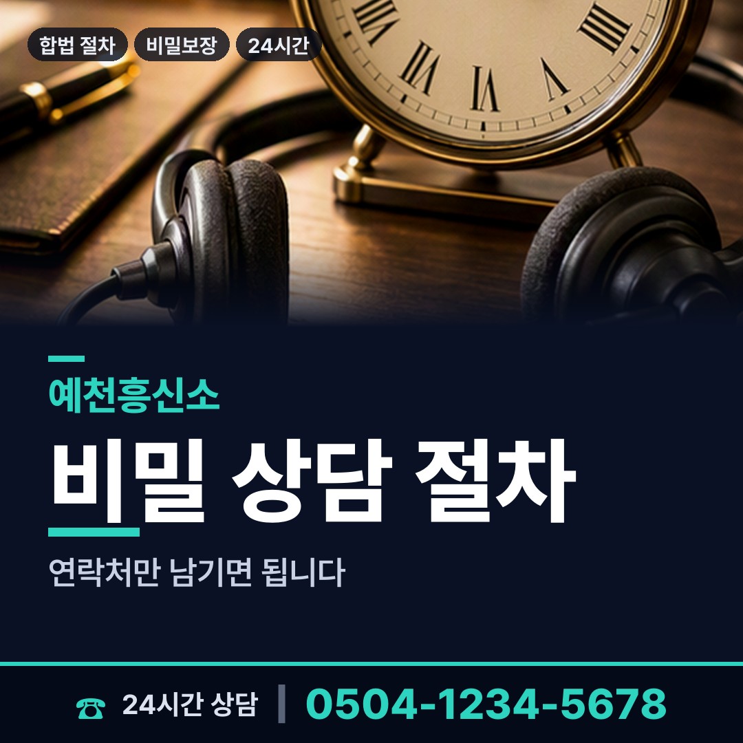 예천 풍양면 배우자불륜 상담 안내