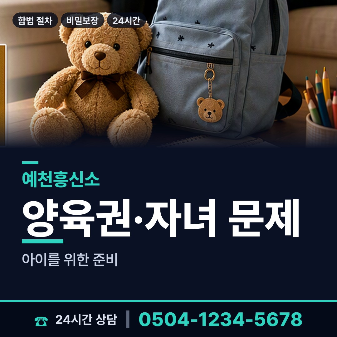 예천 풍양면 탐정사무소 상담 안내